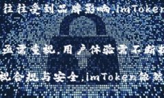 关于“imToken是否会倒闭”的问题，直接给出答案