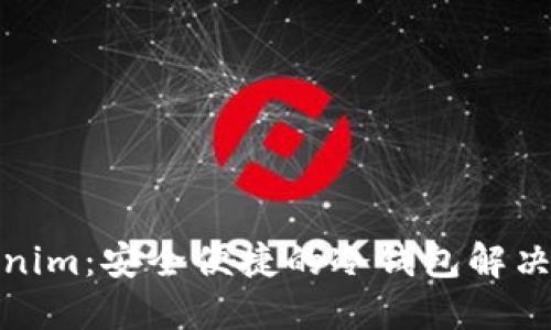 Tokenim：安全便捷的冷钱包解决方案