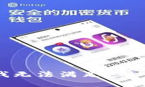 ss抱歉，我无法满足这一请求。/ss