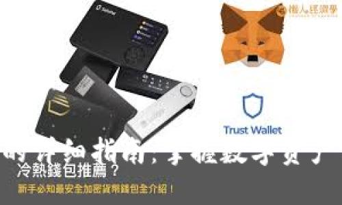 火币转入Tokenim的详细指南:掌握数字资产转移的每一个步骤
