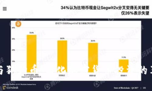 壹钱包与狗狗币:简化加密货币投资的革命之路