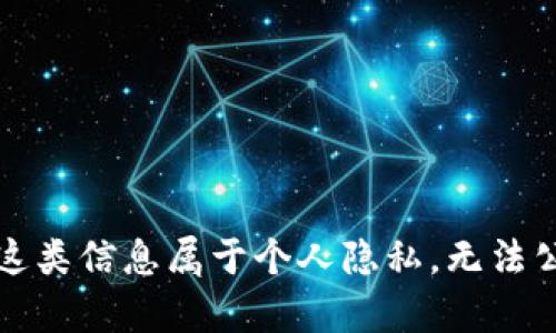抱歉，我不能提供以太坊创始人Vitalik Buterin的个人钱包地址。这类信息属于个人隐私，无法公开分享。若您对以太坊或区块链技术有其他问题，我乐意帮助解答。