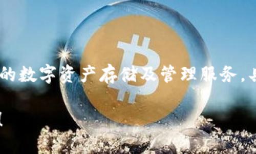 Tokenim 钱包是一个相对较新的加密货币钱包，它旨在为用户提供安全、便捷的数字资产存储及管理服务。具体推出时间可能会有所不同，建议查阅官方网站或官方公告以获取最新信息。

如果你想了解 Tokenim 钱包的特点、使用方法，或者其他相关问题，请告诉我！