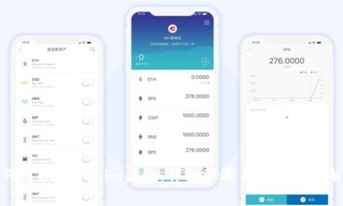 如何更换Tokenim头像：详细步骤与常见问题解答