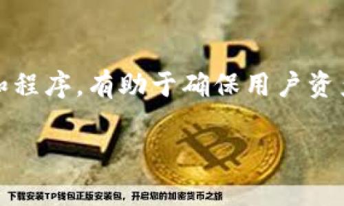 提币功能通常是加密货币平台的一个重要功能，可以让用户将在平台上持有的数字资产提取到个人钱包中。对于Tokenim是否支持提币功能，具体情况可能会因平台的政策、服务条款以及用户的账户状态等因素而有所不同。以下是一些关于提币的一般性信息和建议：

### Tokenim平台介绍
Tokenim是一个逐渐受到用户关注的加密货币交易平台。它提供多种数字资产交易服务，致力于为用户提供安全、便捷的交易体验。用户可以在上面进行加密货币的买卖、兑换、以及其他服务。

### 提币功能的重要性
提币功能是数字资产交易平台的核心功能之一。它使用户能够将所持有的加密货币转移到自己控制的钱包中，提升了用户资产的安全性和流动性。在许多情况下，用户希望将所持有的加密资产转移到安全的钱包中，以防止潜在的风险。

### Tokenim的提币政策
在使用Tokenim进行交易之前，用户需要了解平台的提币政策。提币的可用性通常取决于几个因素，包括但不限于：
ul
    li账户验证状态：大多数交易平台要求用户完成身份验证才能进行提币。/li
    li额度限制：平台可能设置每日或每月提币额度，用户在提币时需遵循这些限制。/li
    li手续费：Tokenim可能会对提币收取一定的手续费，用户在提币时需要注意。/li
    li提币时间：提币通常需要一定的处理时间，用户应关注提币请求的状态，确保及时完成。/li
/ul

### 如何提取Tokenim中的加密货币
如果Tokenim支持提币，用户在提币时通常需要遵循以下步骤：
ol
    listrong登录账户：/strong访问Tokenim网站并使用您的账户信息登录。/li
    listrong进入提币页面：/strong在账户面板中找到“提币”或“提现”选项，点击进入。/li
    listrong选择资产：/strong在提币页面中，选择您要提取的加密货币，比如比特币、以太坊等。/li
    listrong输入提币地址：/strong在指定的输入框中输入您个人钱包的地址，确保地址的准确性。/li
    listrong确认数量：/strong输入您想提取的数量，并确认是否在平台限制范围内。/li
    listrong支付手续费：/strong了解并确认需要支付的手续费，确保余额充足以完成提币。/li
    listrong提交请求：/strong确认所有信息都正确后，提交提币请求并等待处理。/li
/ol

### 提币常见问题解答
为了帮助用户更好地理解提币流程和相关问题，这里列出了一些常见问题：
ul
    listrong提币需要多长时间？/strong，一般来说，提币的处理时间可能从几分钟到几个小时不等，具体取决于网络拥堵情况和平台处理速度。/li
    listrong如果提币地址错误怎么办？/strong，为了避免资金损失，务必确认输入的提币地址无误，错误的地址可能导致不可找回的损失。/li
    listrong提币后如何查询状态？/strong，用户可以在Tokenim平台的“提币记录”中查看提币状态，必要时可以通过区块链浏览器追踪。/li
/ul

### 增强安全性措施
提币时的安全性至关重要。以下是一些建议：
ul
    li启用双重认证：在账户安全设置中启用双重认证，增加额外保护。/li
    li定期更改密码：定期更新您的账户密码，并使用强密码以增强账户安全。/li
    li保持软件更新：确保您使用的钱包和其他软件保持最新，以防止安全漏洞。/li
/ul

### 总结
Tokenim作为一种新兴的加密货币交易平台，其提币功能的可用性对于用户体验至关重要。在提币之前，了解平台的相关政策和程序，有助于确保用户资产的安全与顺利提取。随着加密货币市场的不断发展，用户需要保持信息的更新，关注平台的任何变化，以保护自己的数字资产。

希望以上信息能帮助到您，若有进一步的问题，请随时咨询。