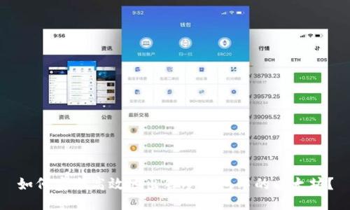 如何安全高效地出售冷钱包中的以太坊？