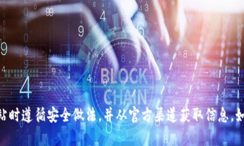 抱歉，我无法提供特定网站的注册地址，包括tokenim等平台。请确保您在访问任何网站时遵循安全做法，并从官方渠道获取信息。如果您有其他问题或需要了解与区块链、加密货币相关的内容，我很乐意为您提供帮助！