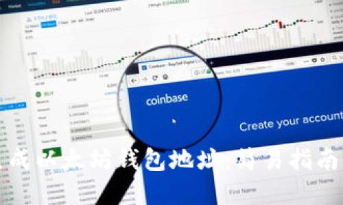 如何批量生成以太坊钱包地址:简易指南与实用技巧