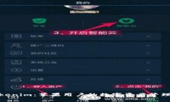 探索Tokenim：苹果用户的数